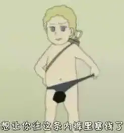 搞笑漫画日和里的丘比特
