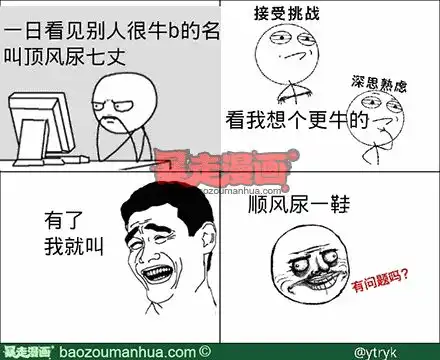 周末搞笑漫画集结号
