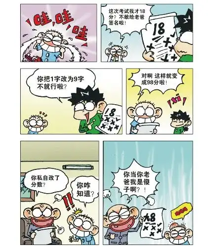 搞笑漫画怎么同样是去皱,你这个礼物怎么就让人开心不起来呢
