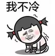有了暖气,辽石化还会冷吗
