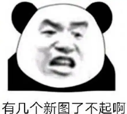 都他妈几点了暗恋我的人真坐得住纯文字表情包精选
