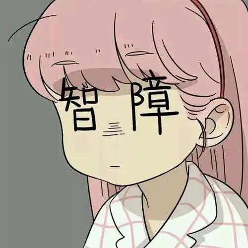 头像个性实用系
