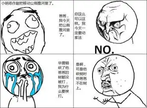 搞笑漫画笑话搞笑搞笑漫画精选爆笑搞笑漫画大全第47页别逗了
