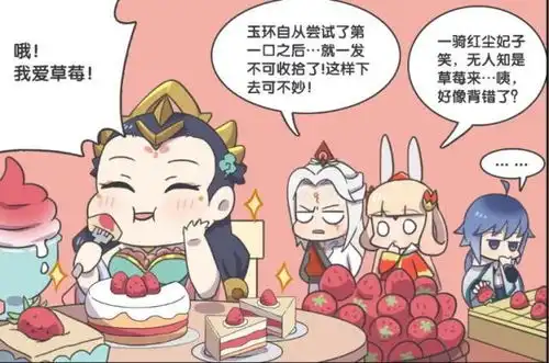 王者荣耀杨玉环沉迷吃吃吃暴瘦三十斤只为了她
