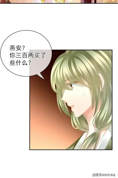 搞笑古风漫画你们吃醋的样子太有趣了
