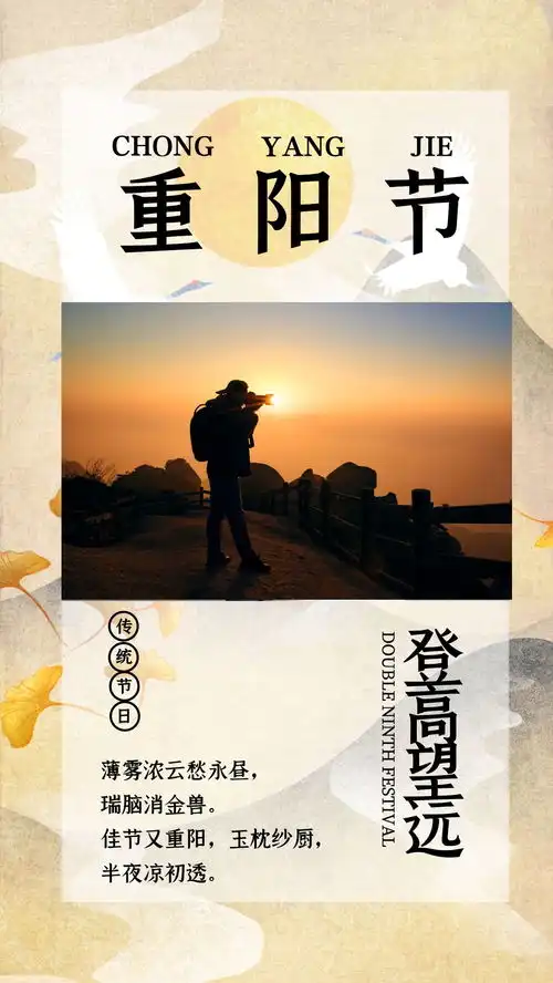 2020重阳节早安暖心问候语,2020最新重阳节祝福语集锦
