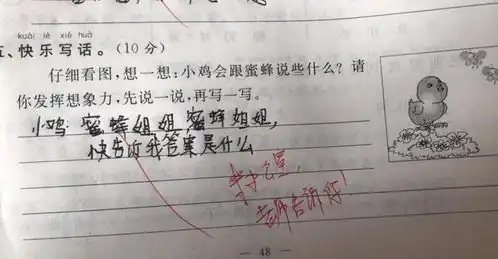 成功错过所有正确答案小学生0分试卷走红,老师哭晕在厕所

