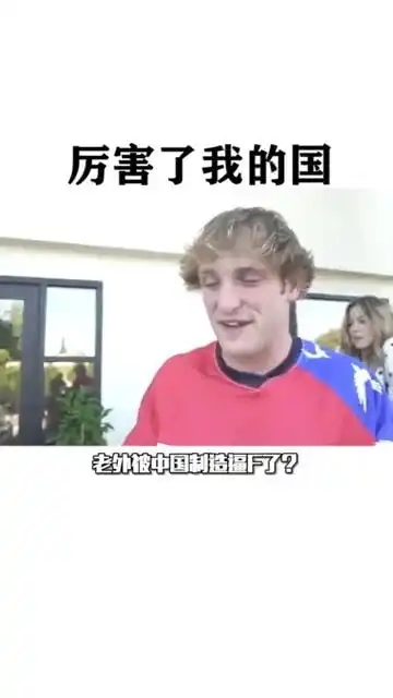 中国制造为何让老外抓狂
