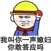 真人动态红包搞笑图片带字的图微信头像图片大全
