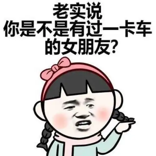 搞笑gif趣图跑什么啊,刚不是还挺热情的吗
