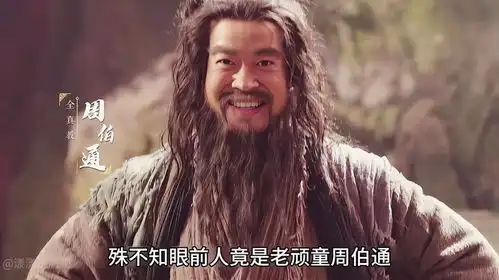 老顽童周伯通搞笑登场,郭靖成功学会左右互搏
