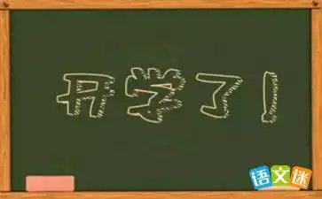 小学开学欢迎标语

