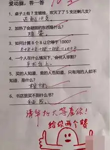 搞笑趣图净瞎说上班使我快乐
