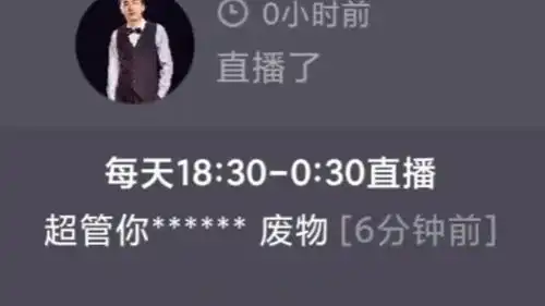 吕德华摊上事了,在直播间快人快语,官方不留情面直接封号
