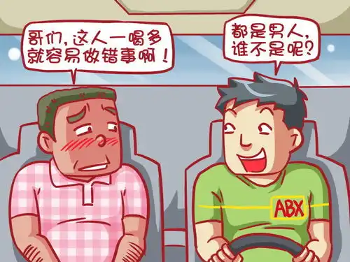 公交男女孰能无过爱奇艺漫画
