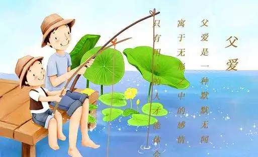 2018父亲节微信祝福语图片大全最新祝福图片送给父亲
