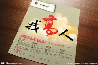 中国风招聘海报图片
