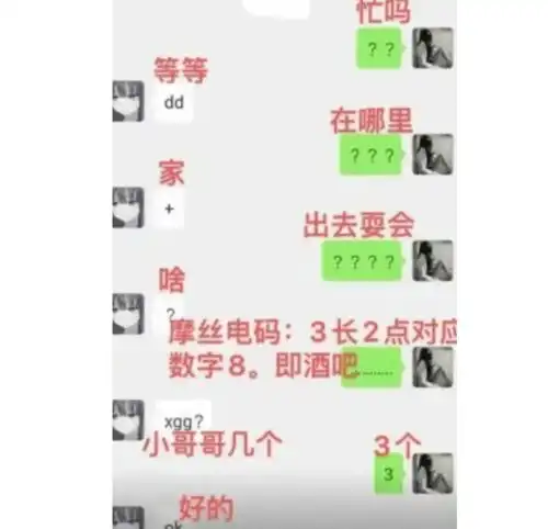 压根摸不着头脑,学生聊天截图曝光,似摩斯密码让人一脸问号

