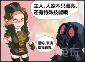 穿越火线搞笑漫画黎明玫瑰的特殊技能
