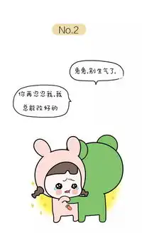 女朋友生气了怎么办搞大她肚子
