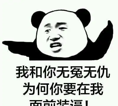 搞笑热图你是要笑死我,金馆长的最魔性
