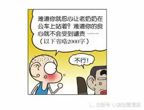 爆笑校园传扬传统美德,司机为给老奶奶让座竟把车撞墙上
