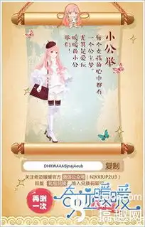 奇迹暖暖微信新年好运签活动福利新年好运签活动怎么玩图文攻略全通关攻略高分攻略百度攻略
