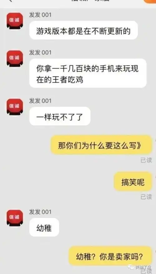 爆笑图片你们都别想多了,客服能有什么坏心眼呢
