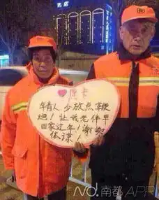 环卫工心愿卡遭恶搞现各行各业早回家过年
