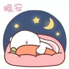 2019最新晚安问候图片好看的晚上好图片
