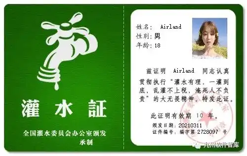 聊天斗图趣味排行榜第一,各类名称搞笑证生成器,来吧
