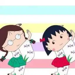 搞怪樱桃小丸子微信图像34
