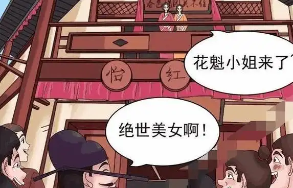 搞笑漫画老杜为了美女卖掉房子结果哭了

