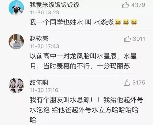 哈哈哈那些让人打脑壳的爆笑姓名又来了,简直要人命啊
