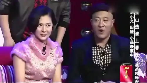 赵四爆笑小品刘小光和妻子夺走田娃的一切,田娃生气了

