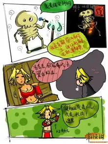很萌很口爱dota征婚记原创爆笑剧情漫画
