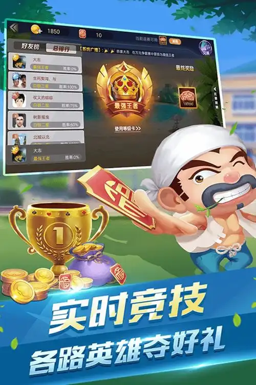 牌友趣凡斗地主好玩吗牌友趣凡斗地主玩法简介
