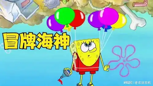 搞笑配音海绵宝宝来到海底陆地,迷路老头成为冒牌海神
