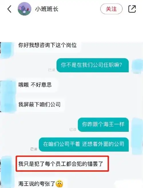 女网红被4男子拼单pc,经验丰富发觉尺寸不对
