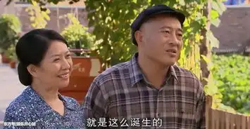 乡村爱情刘能我是一个快乐的蓝精灵
