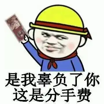 表情包图片大全,搞笑表情包笑死人动态0630期
