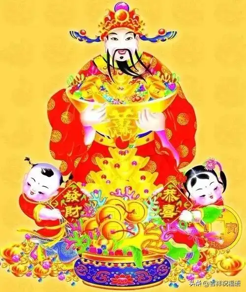 大年初五接财神,谁打开,谁发财
