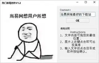 热门表情制作工具下载
