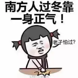 紧急通知苏州气温今日跌破0
