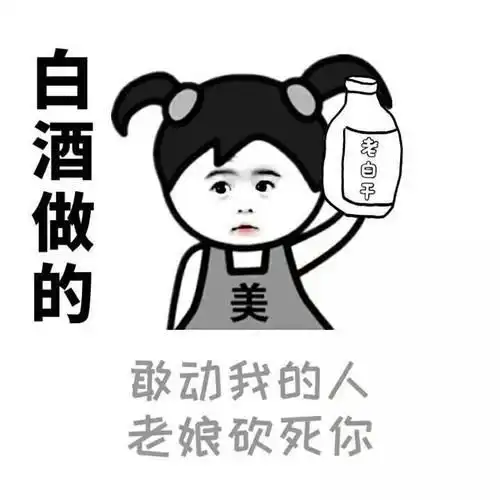 经典女友搞笑冷笑话,爆笑喝酒搞笑笑话
