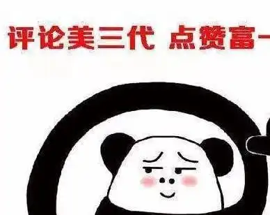 搞笑图片搞笑段子妹子这是受了什么刺激才化这样的妆
