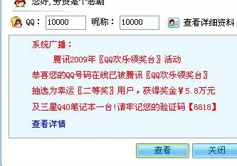 腾讯到底会不会抽奖啊搞这些有什么意思
