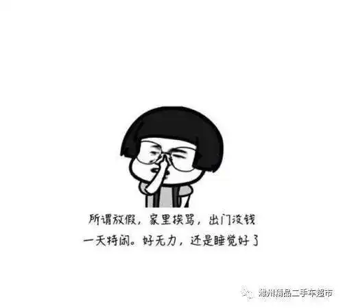 幽默笑话开心短笑话瞬间让人笑喷
