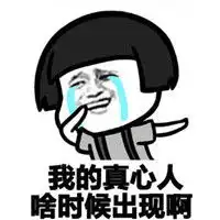 单身女生版蘑菇头表情包搞笑带字单身女生都在想些什么呢
