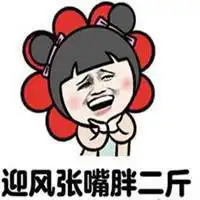 关于胖的表情包微信头像图片大全
